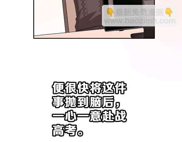 第二季 第1话 仓鼠女孩 第34页