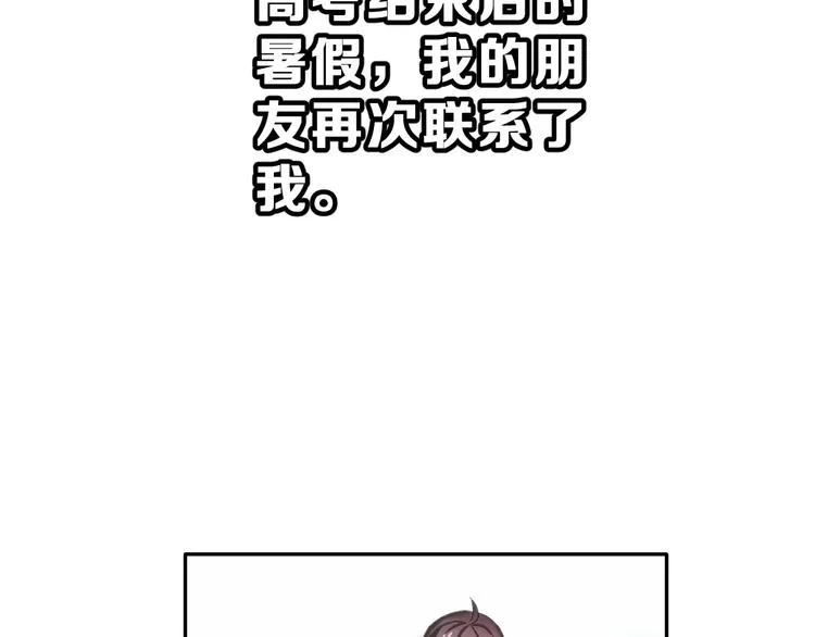 第二季 第1话 仓鼠女孩 第37页