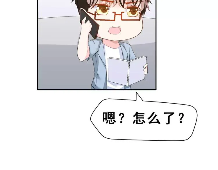 第二季 第1话 仓鼠女孩 第42页