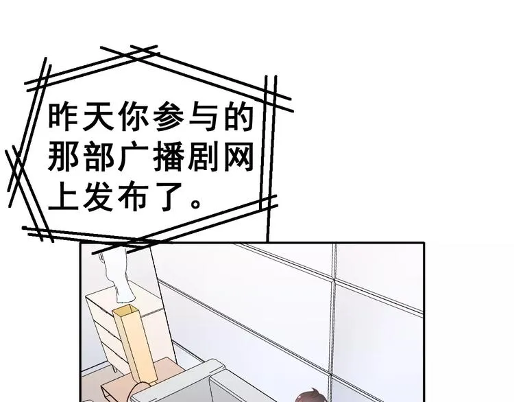 第二季 第1话 仓鼠女孩 第43页