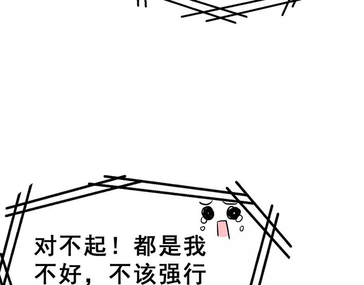 第二季 第1话 仓鼠女孩 第45页