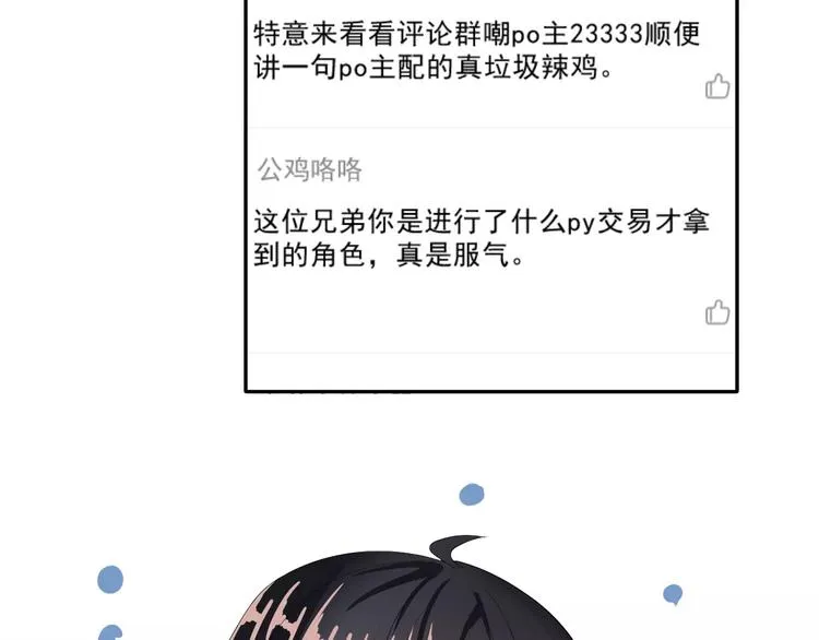 第二季 第1话 仓鼠女孩 第54页