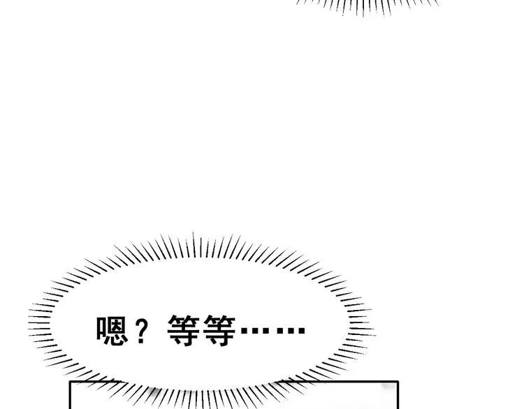 第二季 第1话 仓鼠女孩 第57页