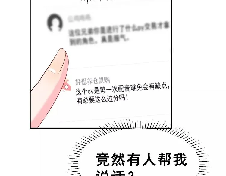 第二季 第1话 仓鼠女孩 第58页