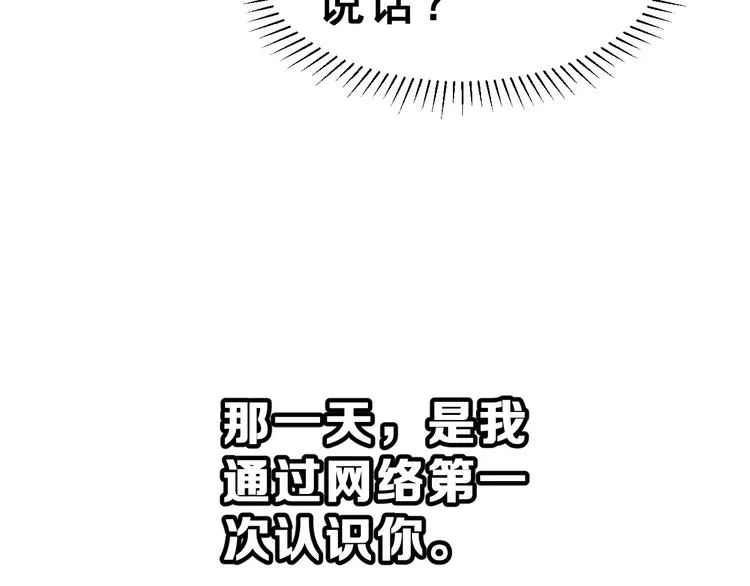 第二季 第1话 仓鼠女孩 第59页