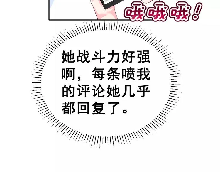 第二季 第1话 仓鼠女孩 第61页