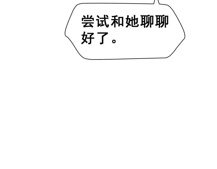 第二季 第1话 仓鼠女孩 第67页