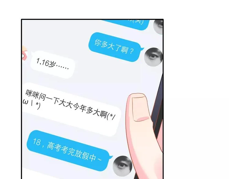 第二季 第1话 仓鼠女孩 第70页