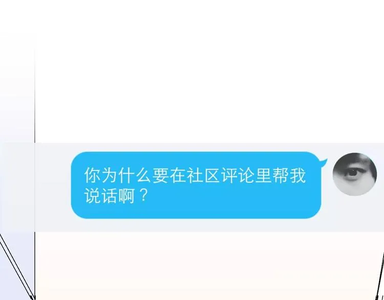 第二季 第1话 仓鼠女孩 第73页