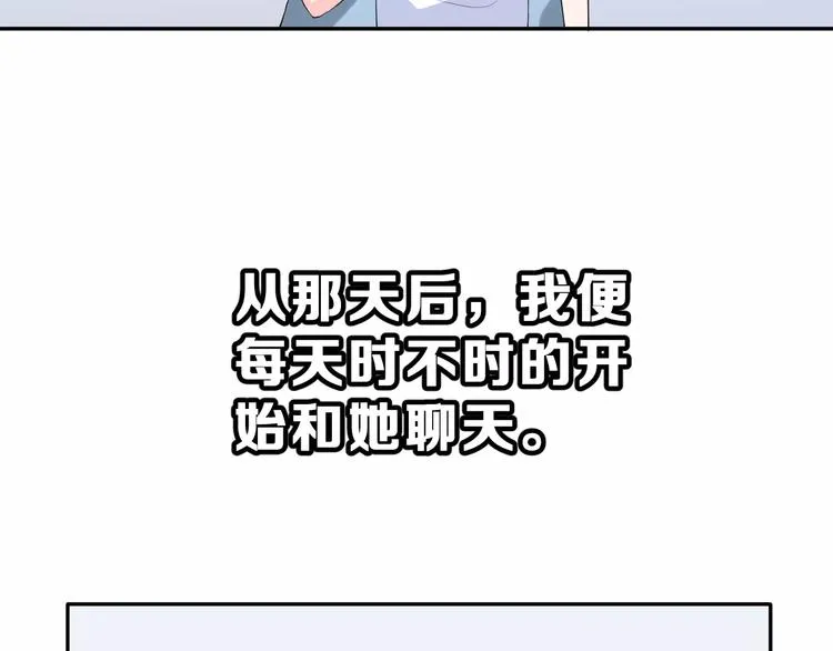 第二季 第1话 仓鼠女孩 第80页