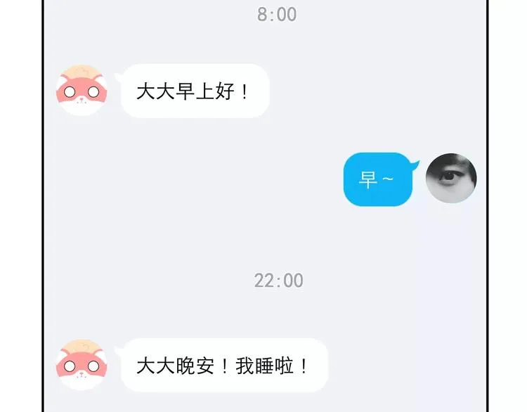 第二季 第1话 仓鼠女孩 第81页