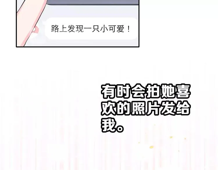 第二季 第1话 仓鼠女孩 第85页