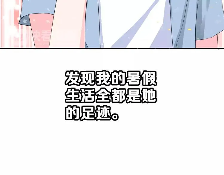 第二季 第1话 仓鼠女孩 第88页