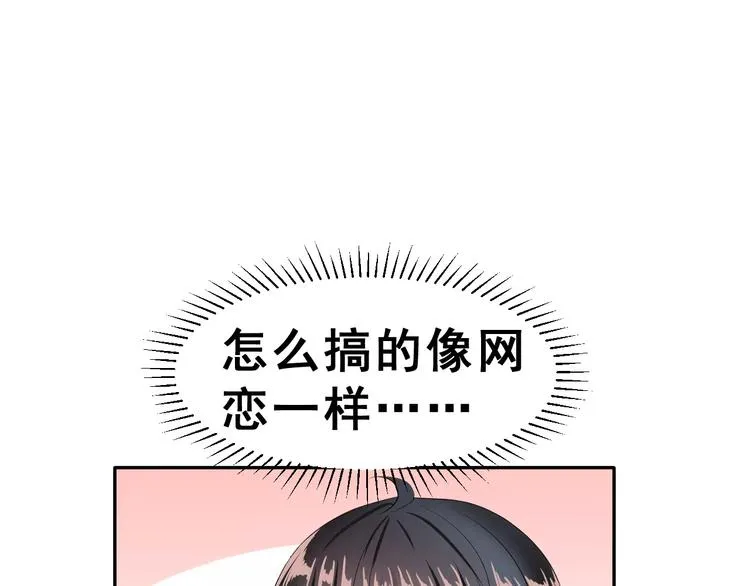第二季 第1话 仓鼠女孩 第89页