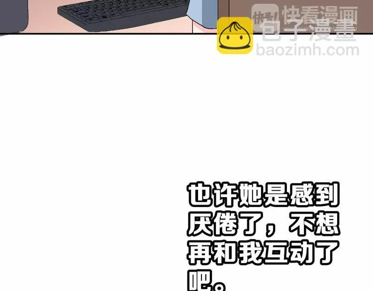 第二季 第1话 仓鼠女孩 第95页