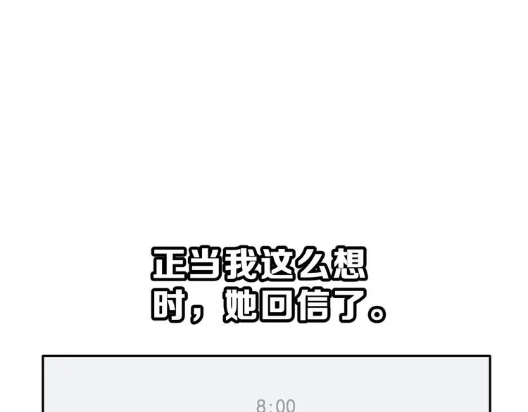 第二季 第1话 仓鼠女孩 第97页