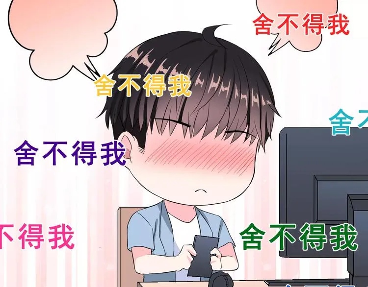 第二季 第1话 仓鼠女孩 第101页