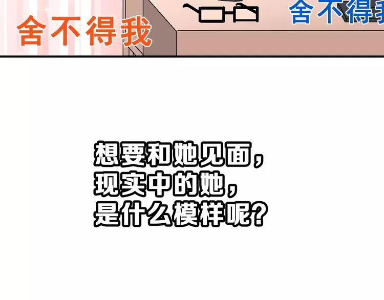 第二季 第1话 仓鼠女孩 第102页