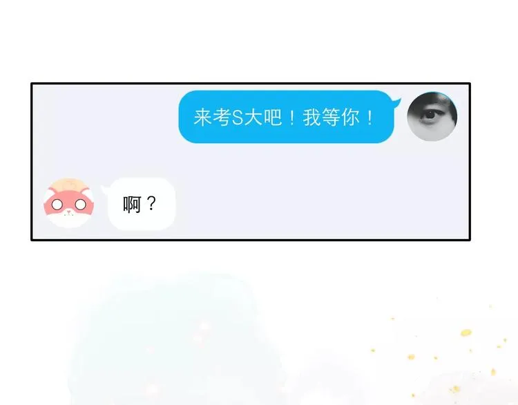 第二季 第1话 仓鼠女孩 第103页