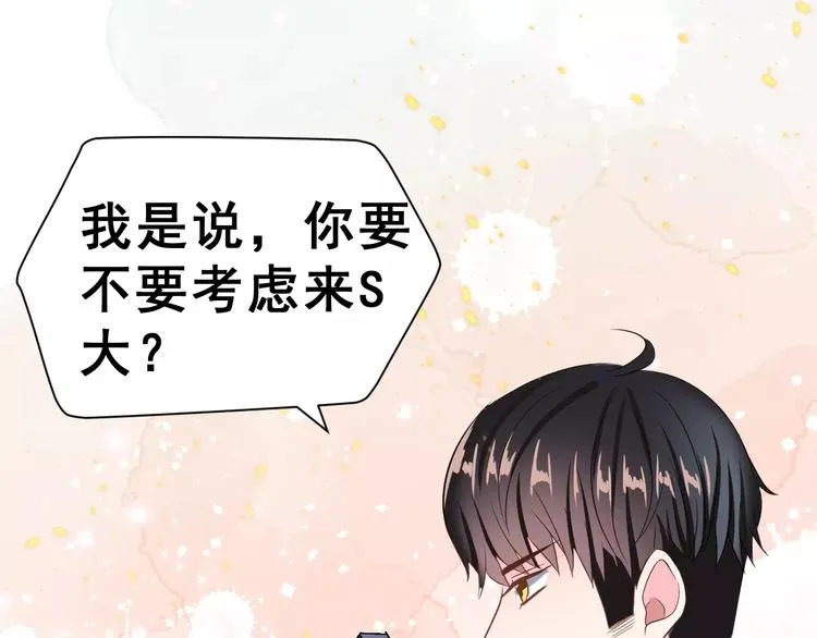 第二季 第1话 仓鼠女孩 第104页