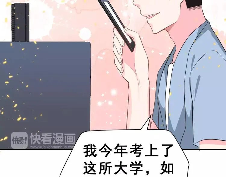 第二季 第1话 仓鼠女孩 第105页