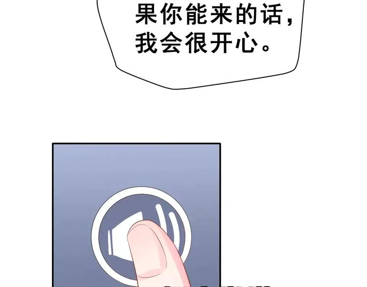 第二季 第1话 仓鼠女孩 第106页