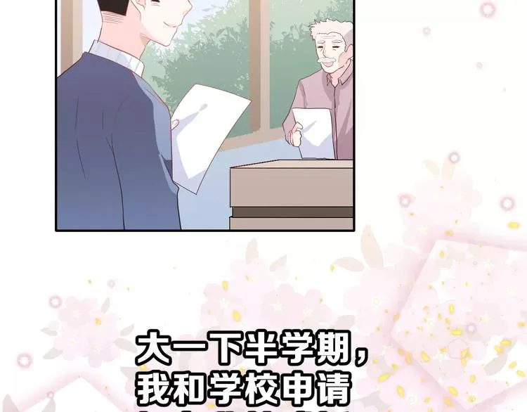 第二季 第1话 仓鼠女孩 第117页