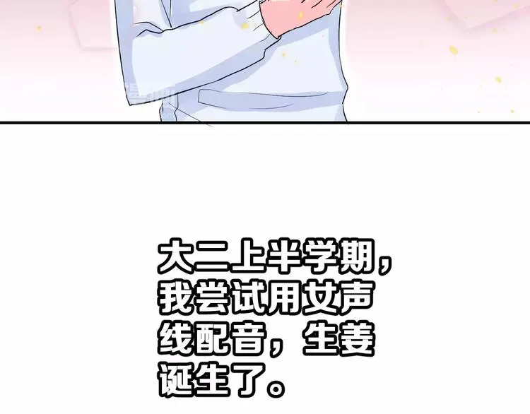 第二季 第1话 仓鼠女孩 第120页