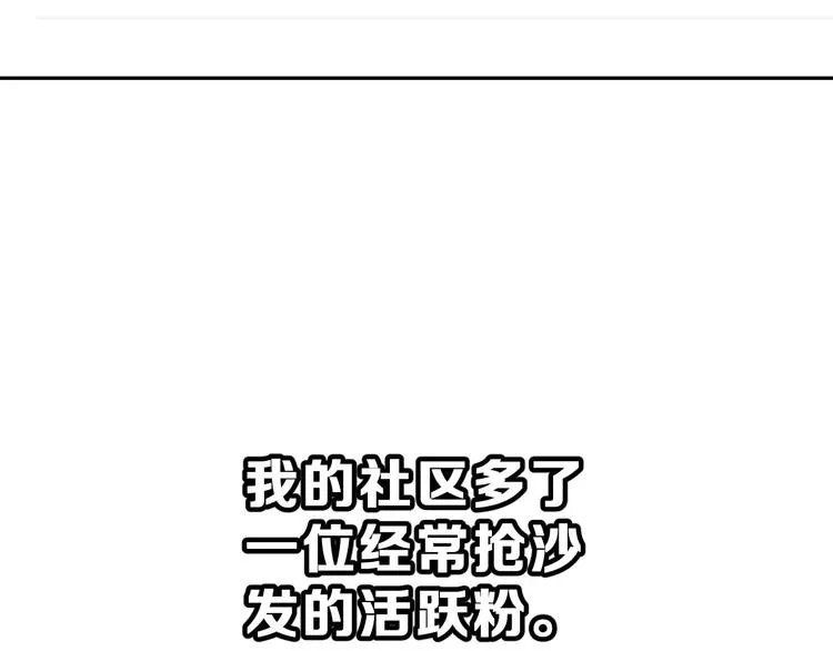 第二季 第1话 仓鼠女孩 第124页