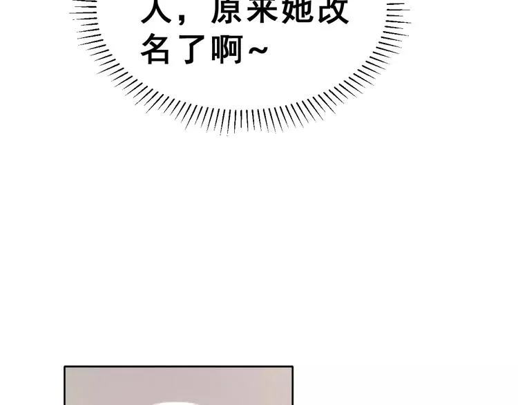 第二季 第1话 仓鼠女孩 第129页