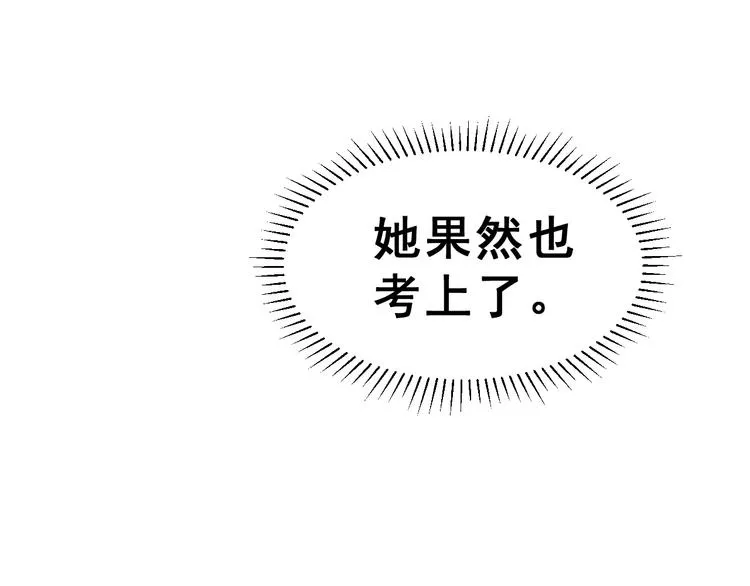 第二季 第1话 仓鼠女孩 第131页