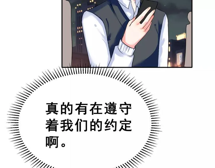 第二季 第1话 仓鼠女孩 第133页
