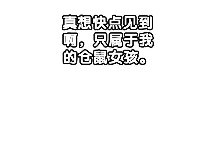 第二季 第1话 仓鼠女孩 第137页
