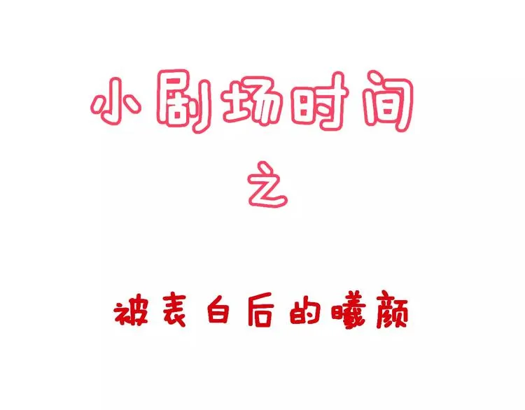 第二季 第1话 仓鼠女孩 第138页