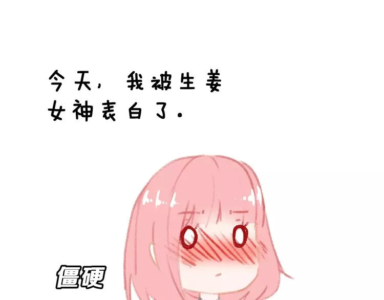 第二季 第1话 仓鼠女孩 第139页