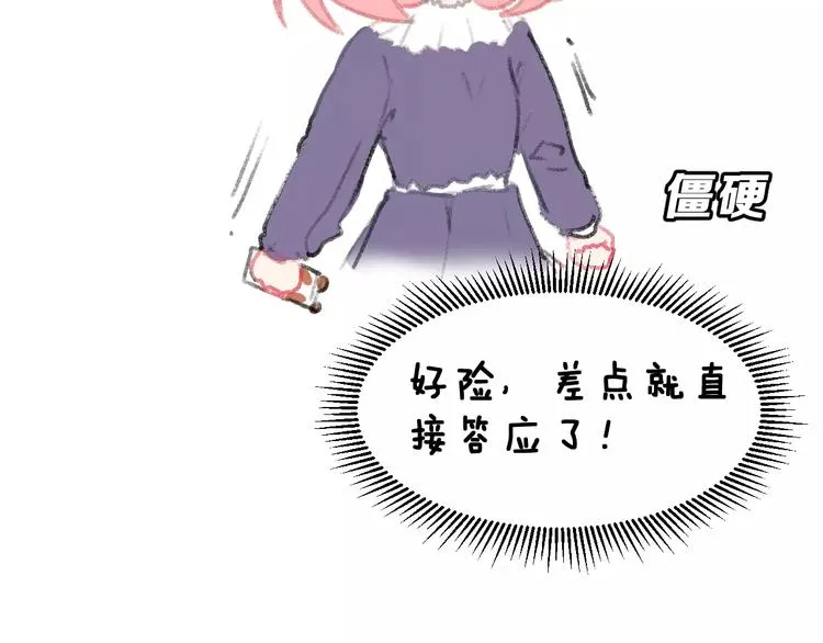 第二季 第1话 仓鼠女孩 第140页