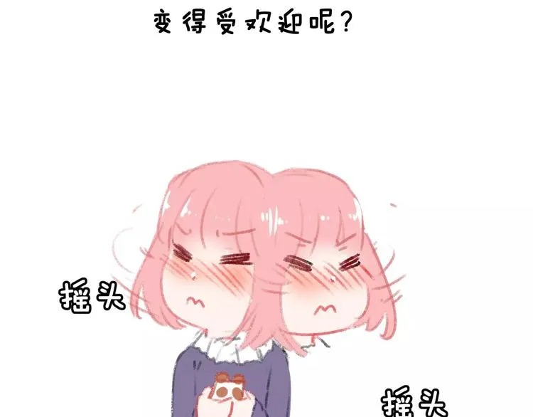 第二季 第1话 仓鼠女孩 第143页