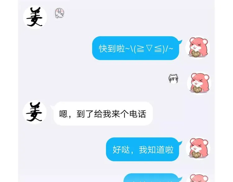 第二季 第1话 仓鼠女孩 第146页