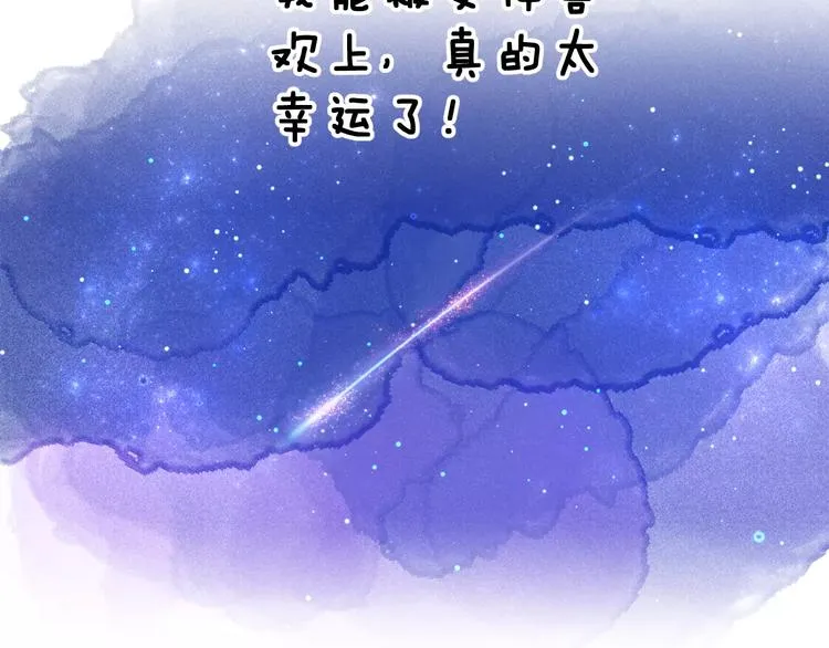 第二季 第1话 仓鼠女孩 第149页