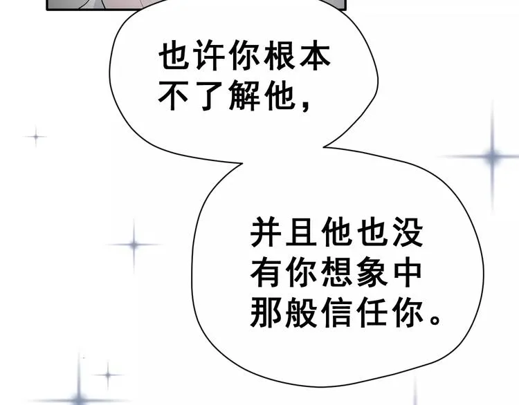 第11话 江边约会 第12页