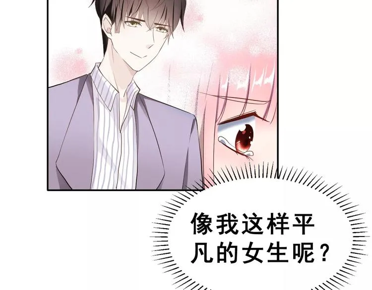 第11话 江边约会 第16页