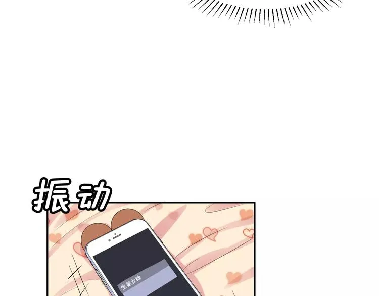 第11话 江边约会 第17页