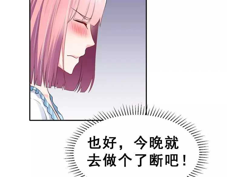 第11话 江边约会 第26页