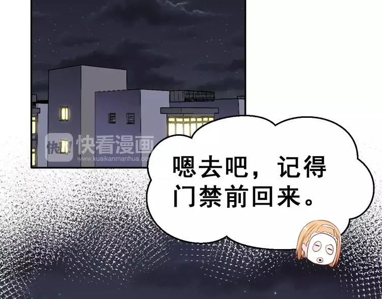 第11话 江边约会 第31页