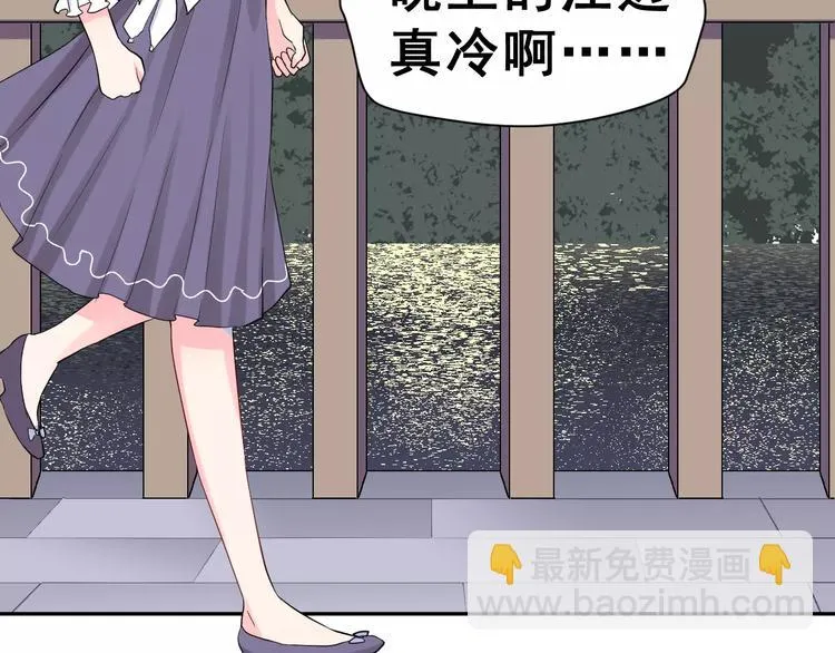 第11话 江边约会 第33页