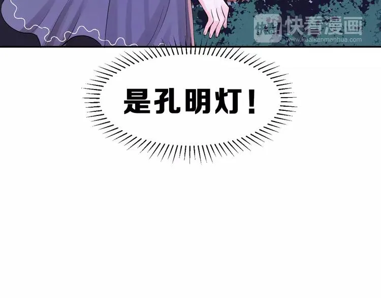 第11话 江边约会 第39页