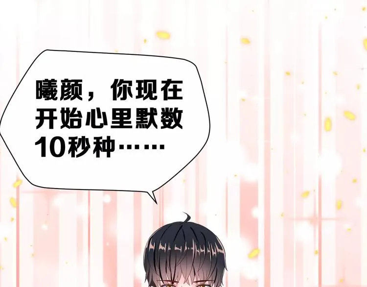 第11话 江边约会 第43页