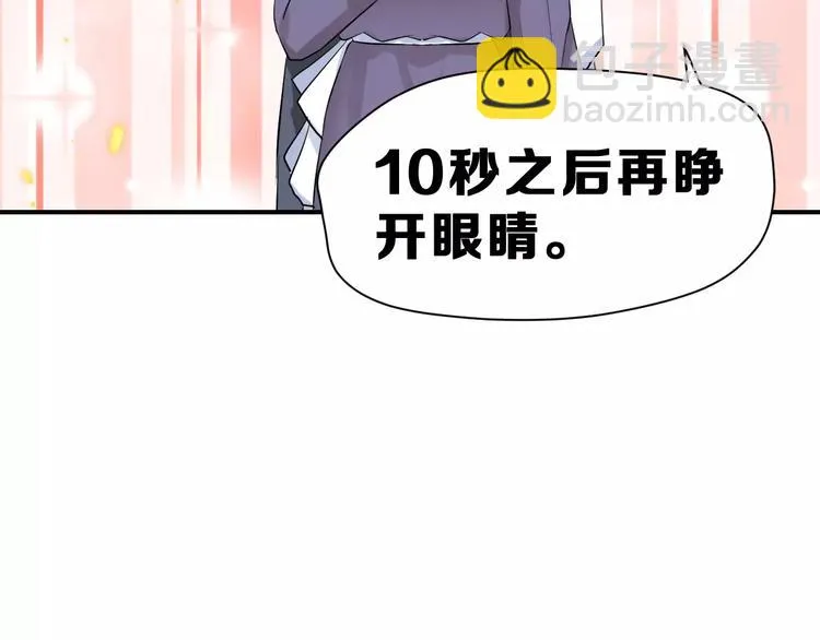 第11话 江边约会 第45页