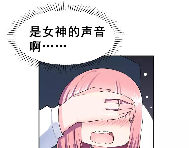 第11话 江边约会 第46页