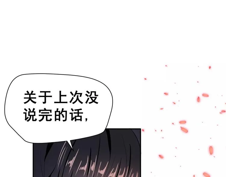 第11话 江边约会 第58页
